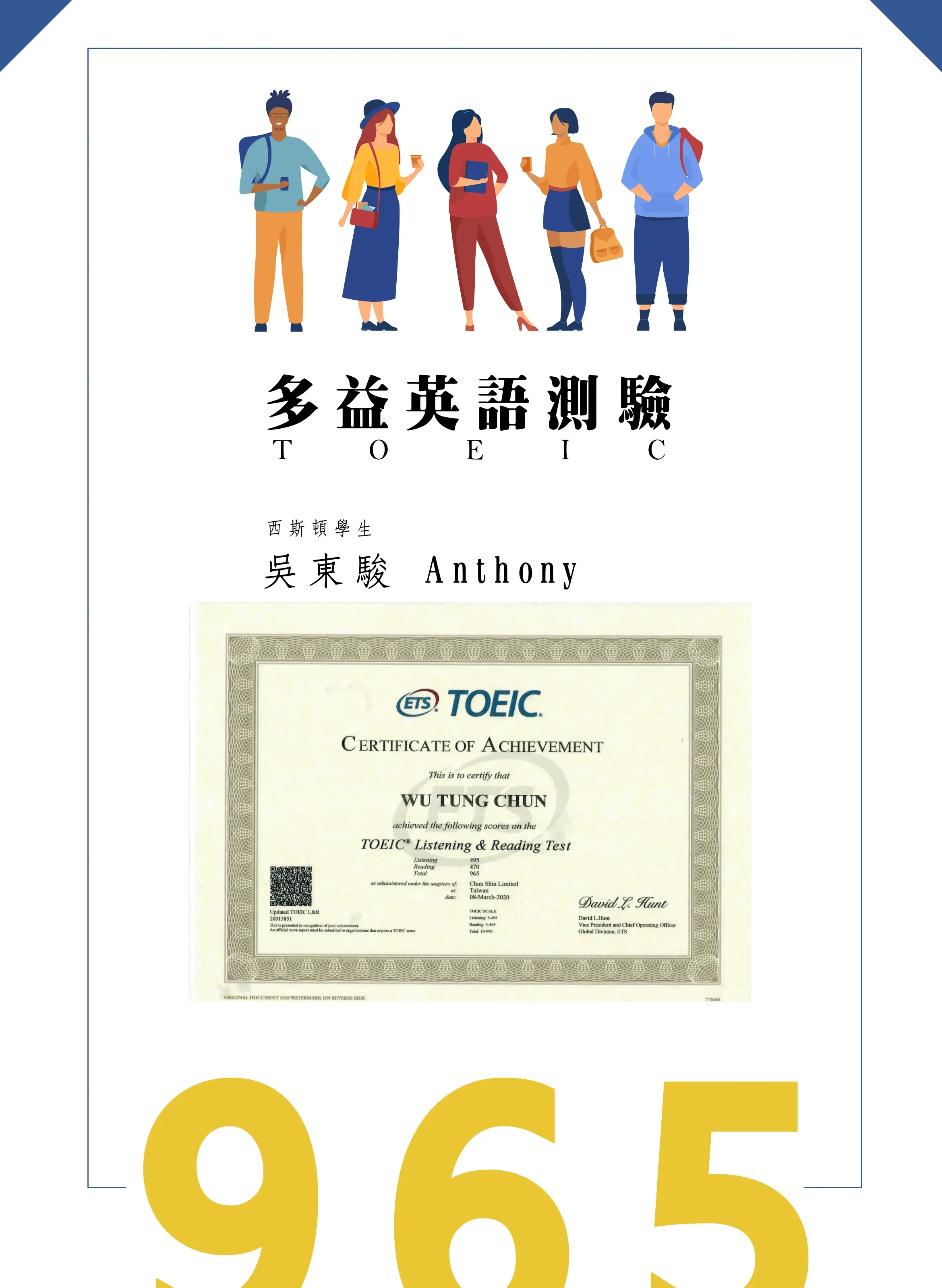 西斯頓美語學生獎狀與校園榮譽 (1/32)