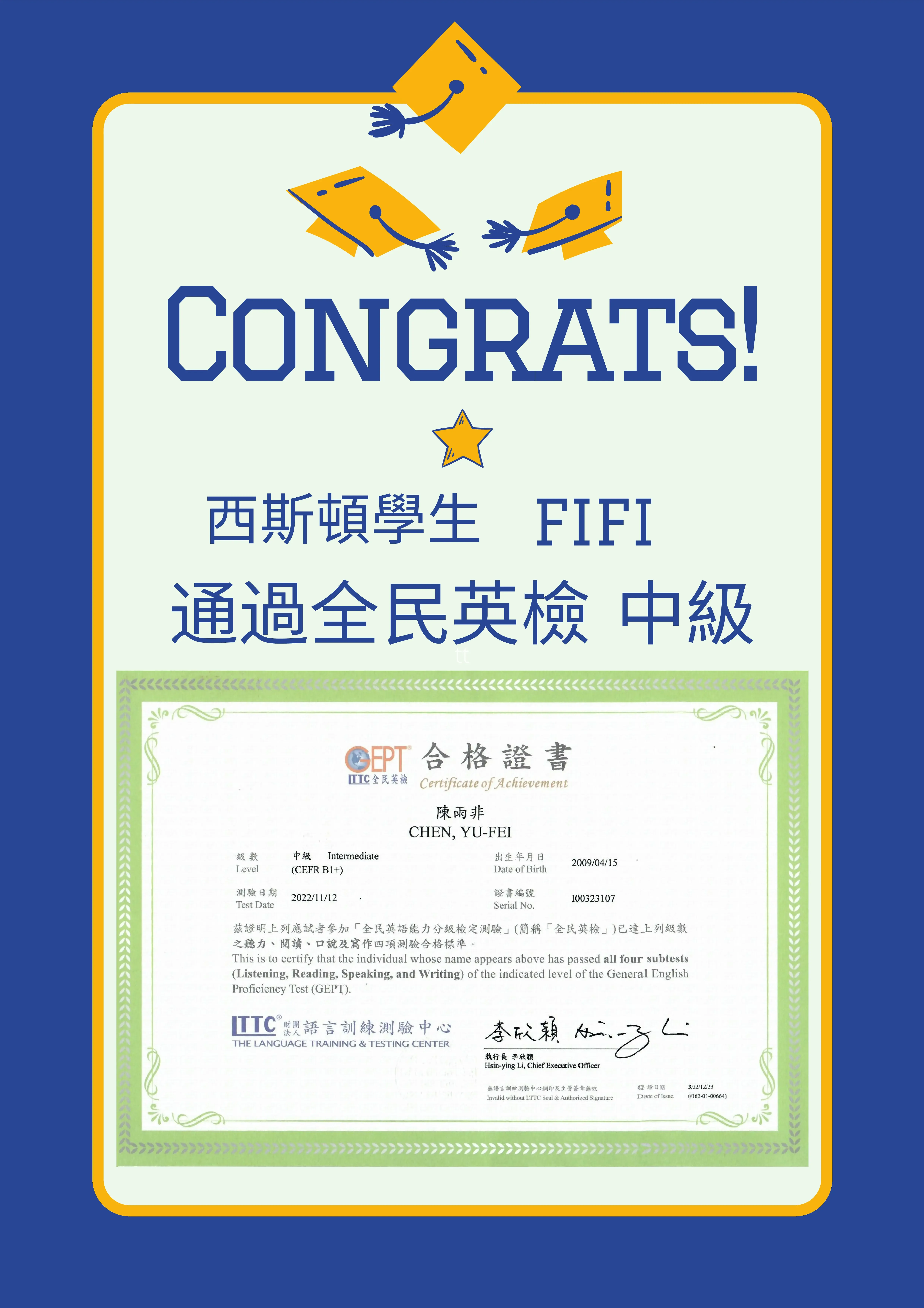 西斯頓美語學生獎狀與校園榮譽 (17/32)