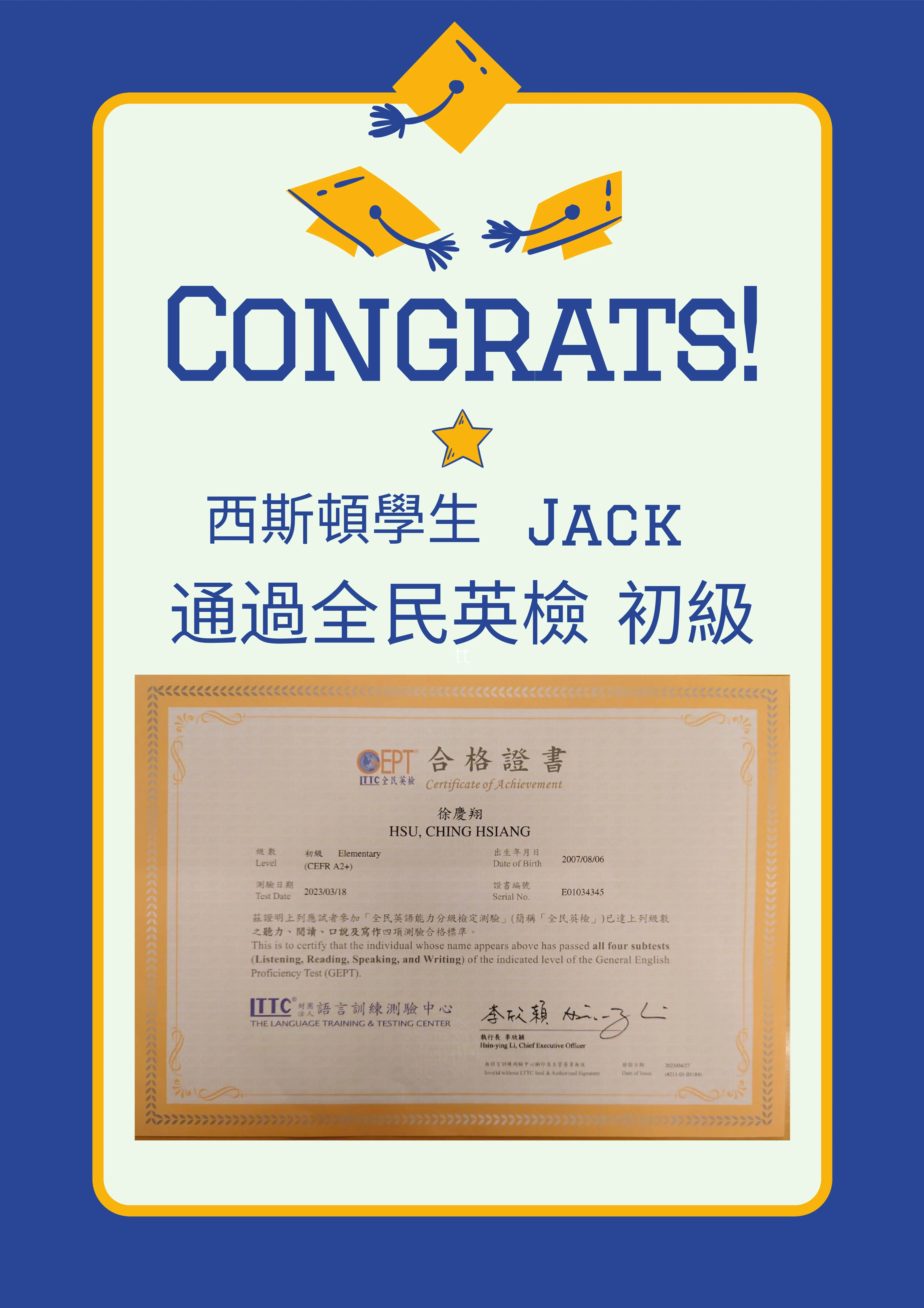 西斯頓美語學生獎狀與校園榮譽 (18/32)