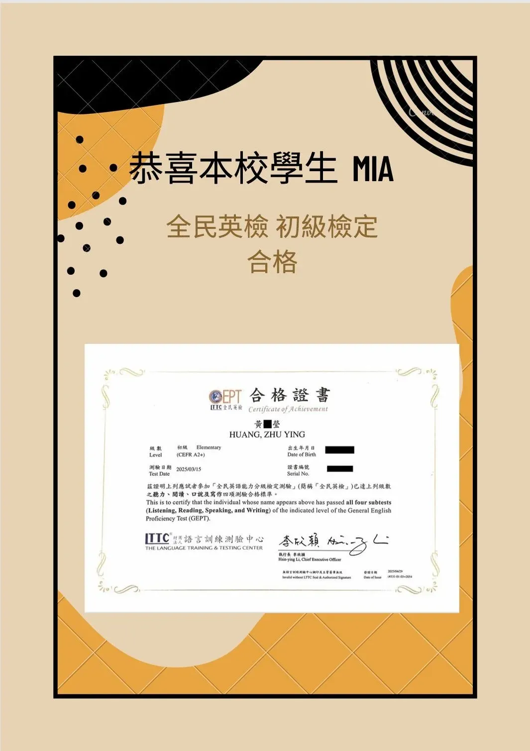 西斯頓美語學生獎狀與校園榮譽 (28/32)