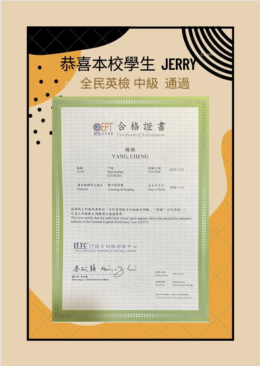 西斯頓美語學生獎狀與校園榮譽 (31/32)