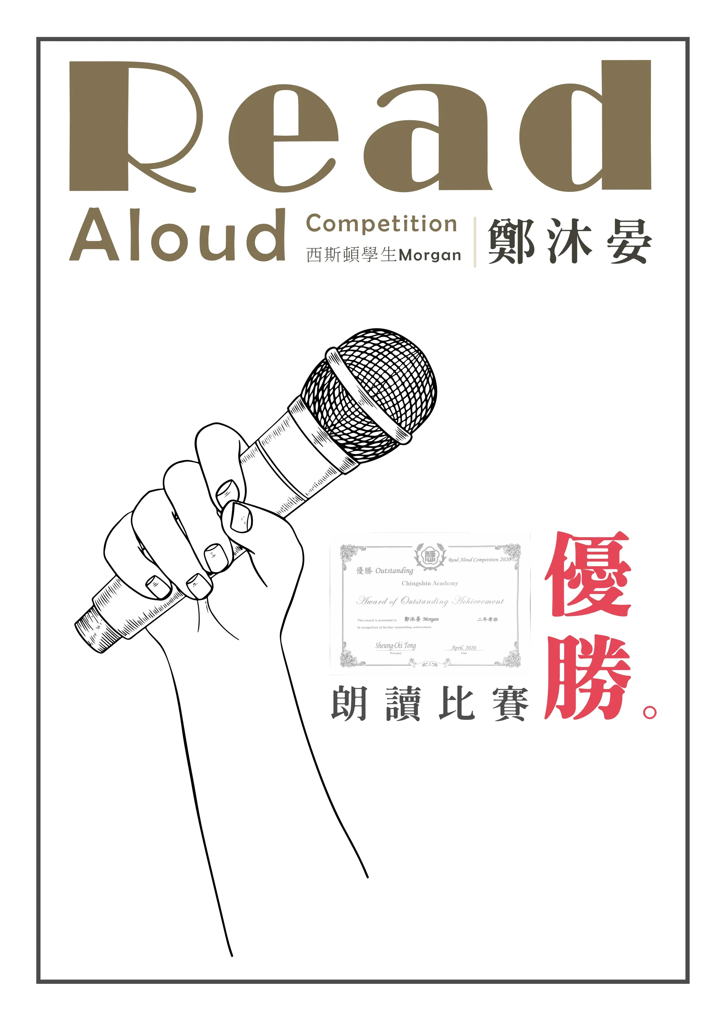 西斯頓美語學生獎狀與校園榮譽 (7/32)