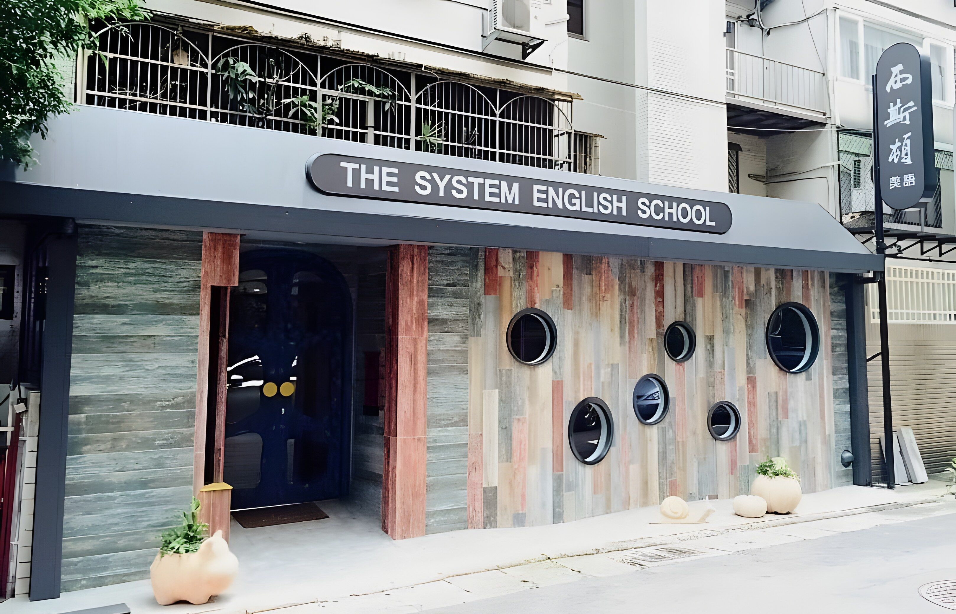 西斯頓美語文理補習班教室與校園 (1/13)