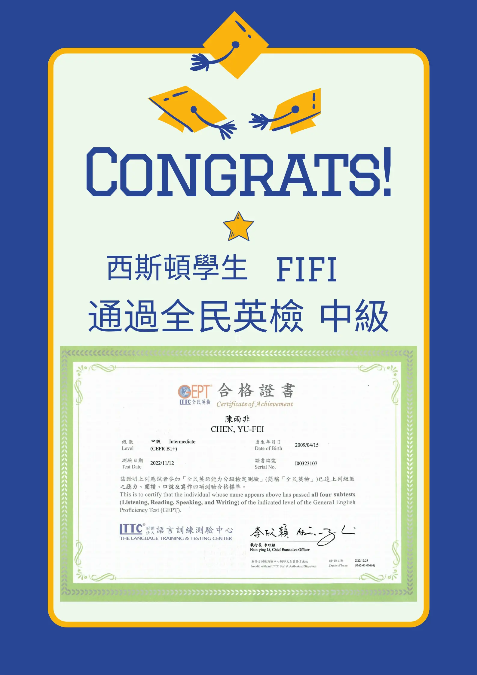 西斯頓美語學生獎狀與校園榮譽 (15/26)