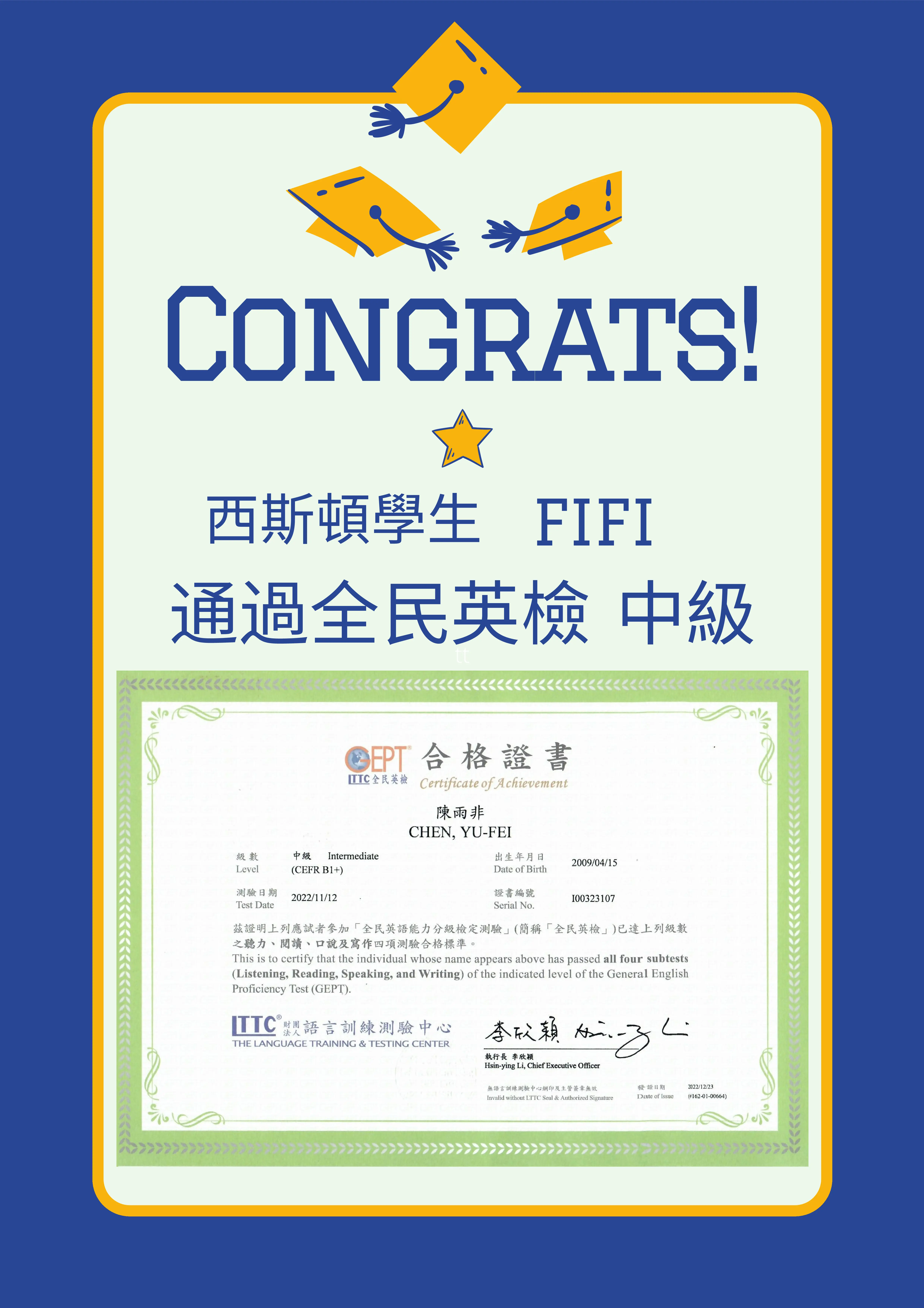 西斯頓美語學生獎狀與校園榮譽 (17/26)