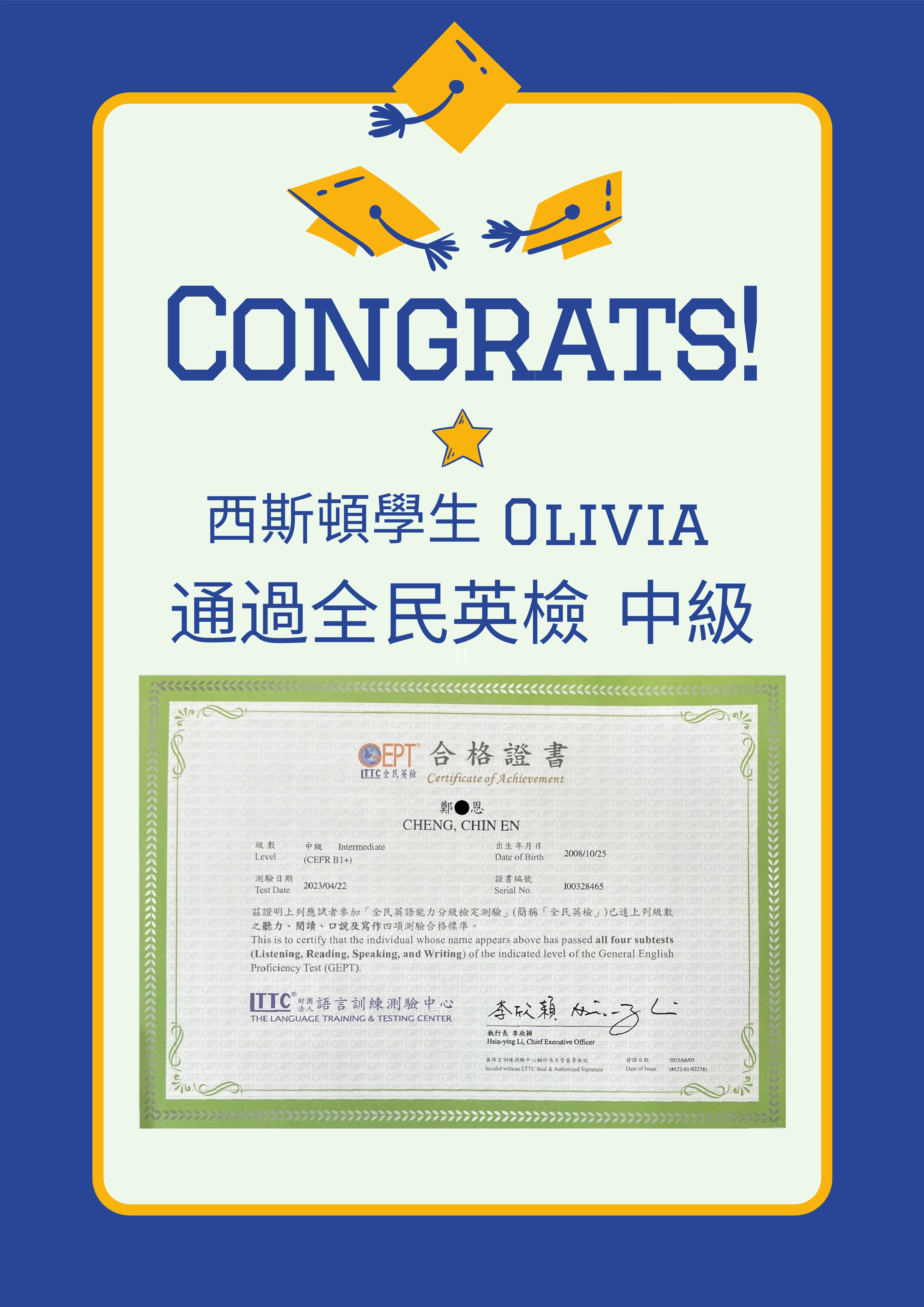 西斯頓美語學生獎狀與校園榮譽 (19/26)