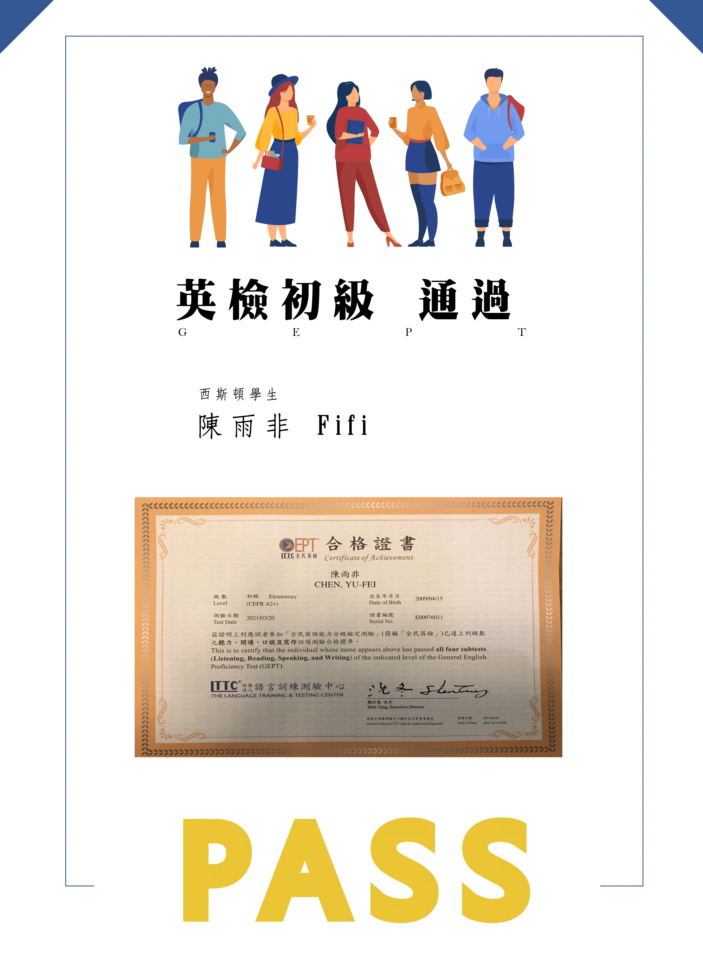 西斯頓美語學生獎狀與校園榮譽 (3/26)